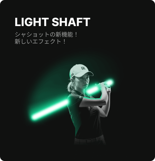 Shashot golf shot tracer service 2
