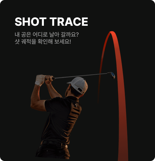 Shashot golf shot tracer service 3